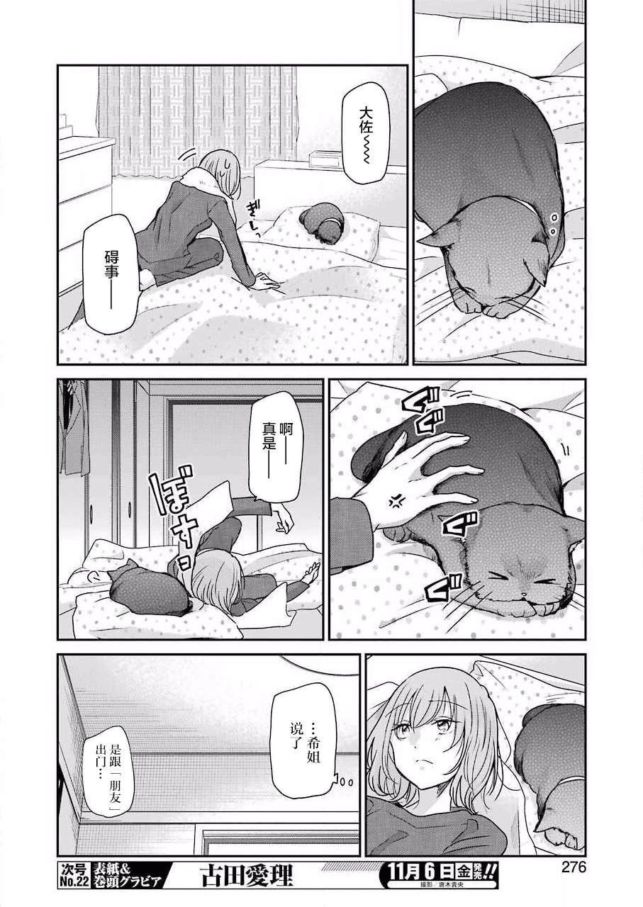 第88话