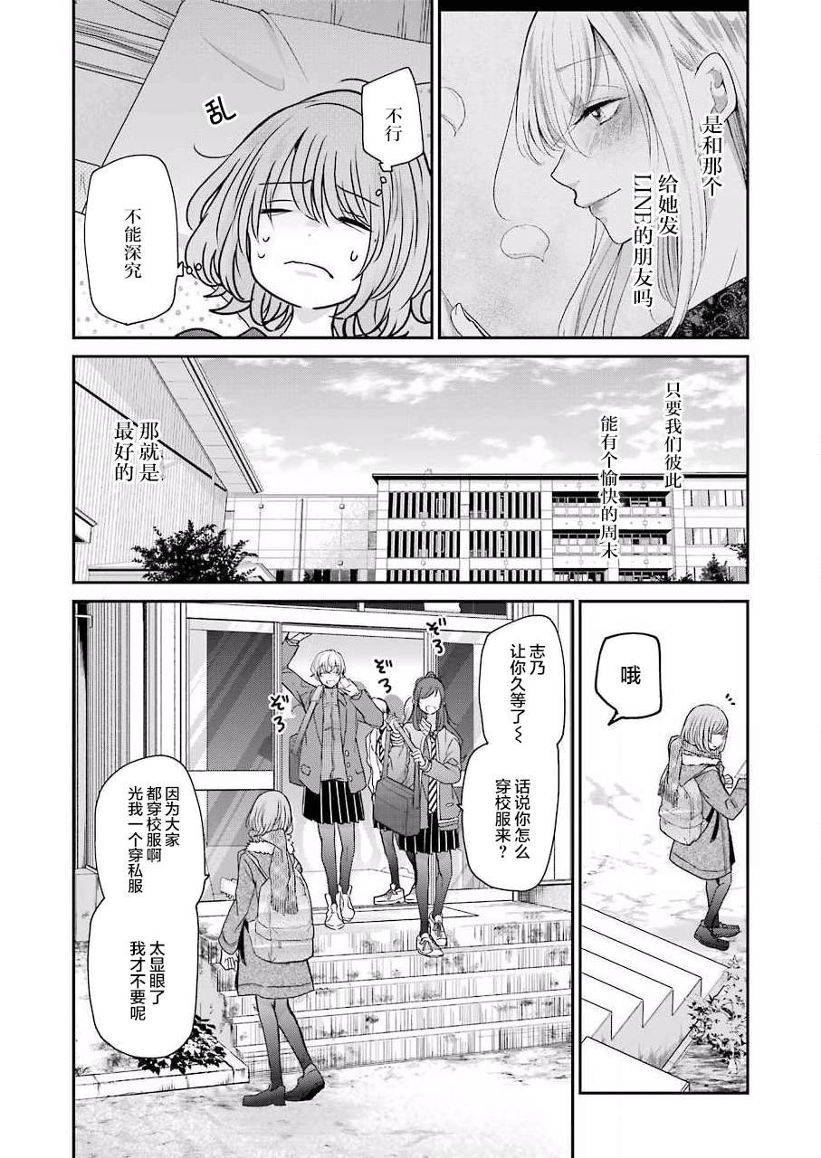 第88话
