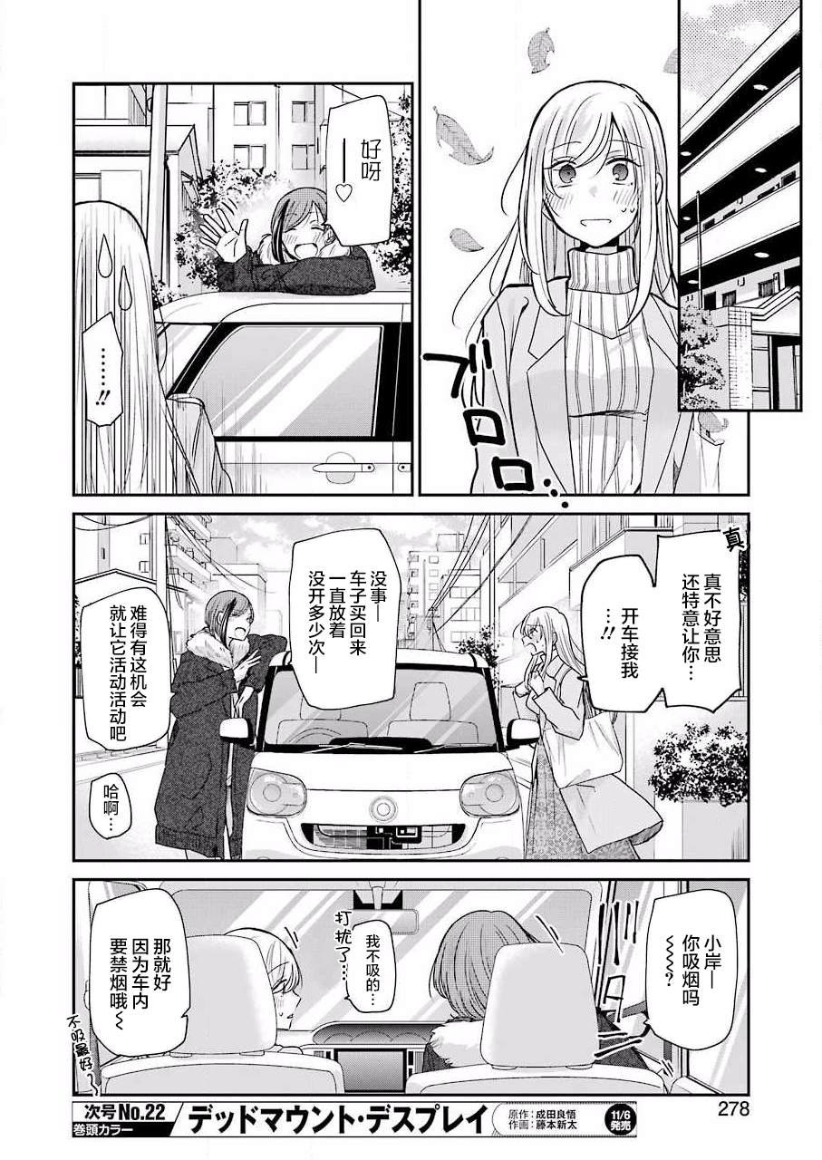 第88话