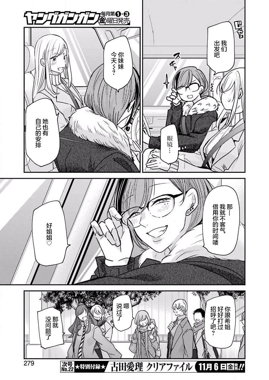 第88话