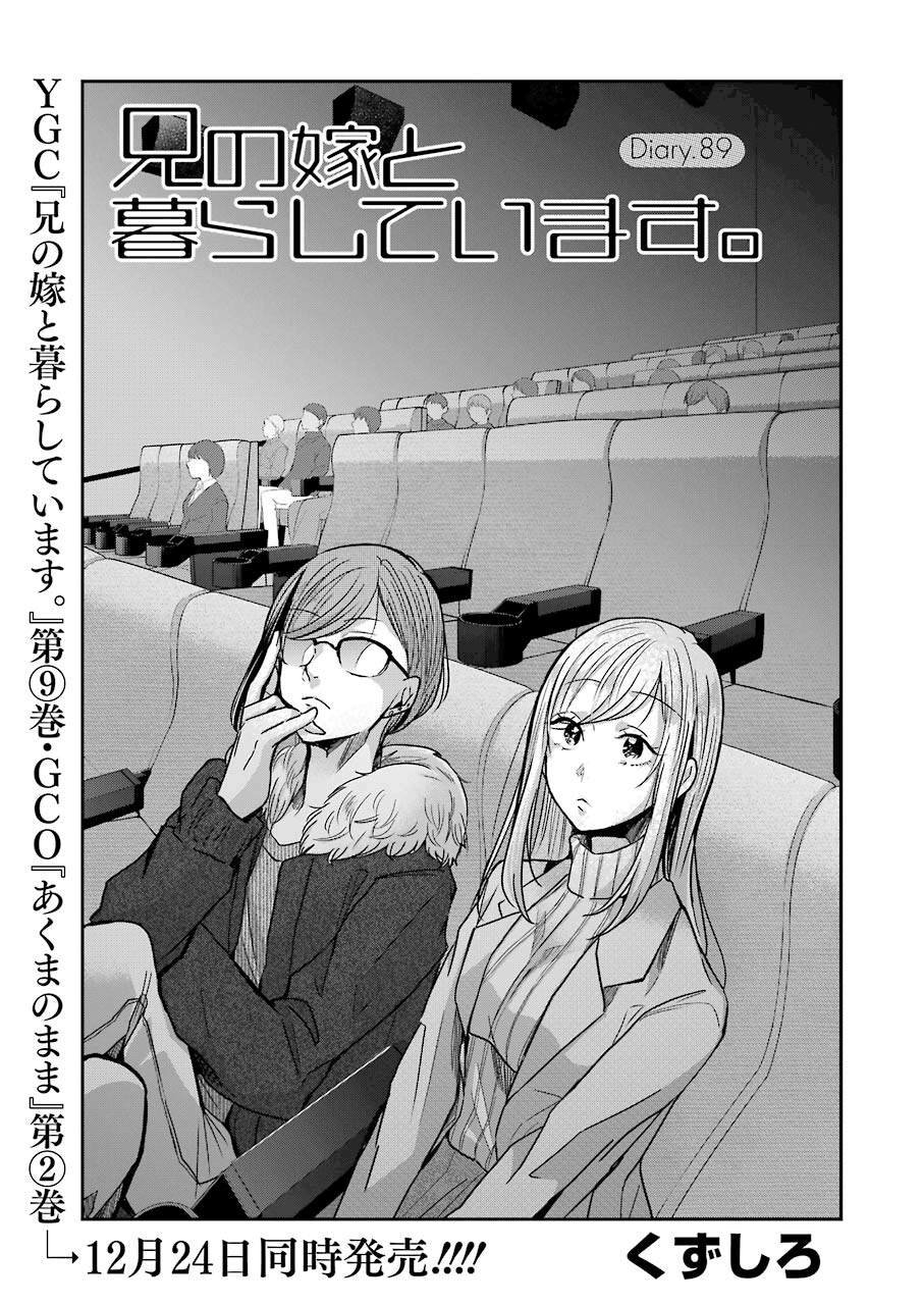 第89话