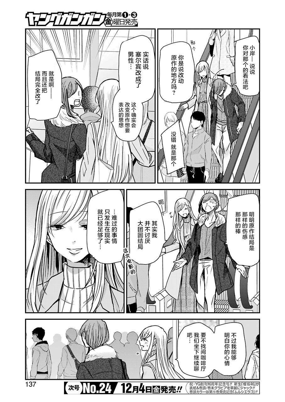 第89话