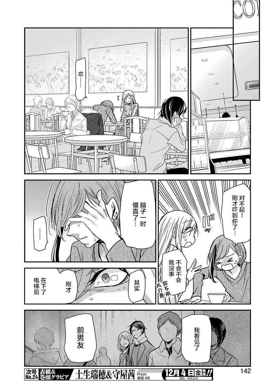 第89话