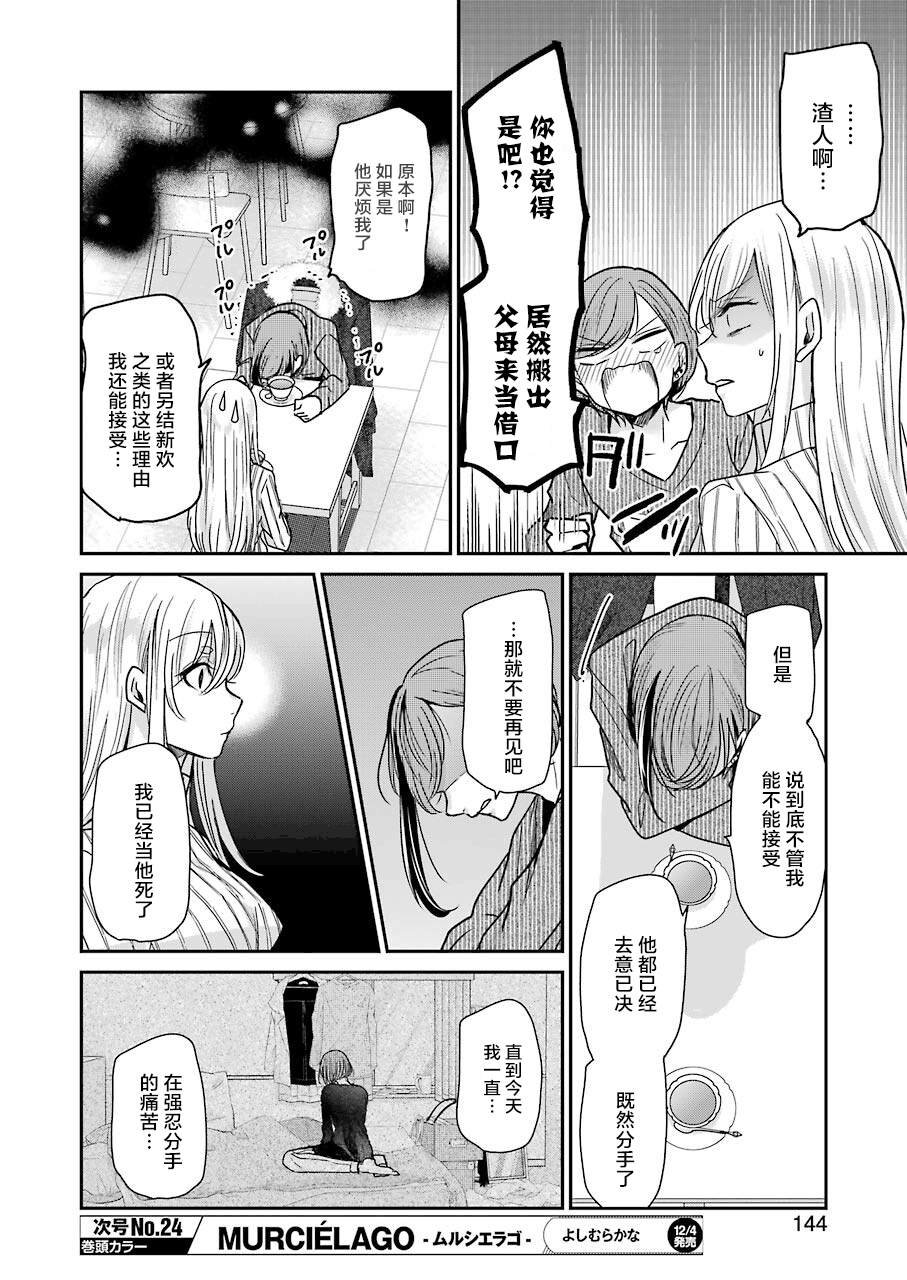 第89话