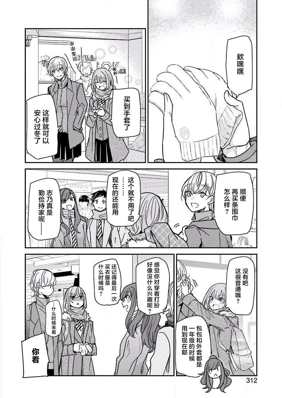 第90话