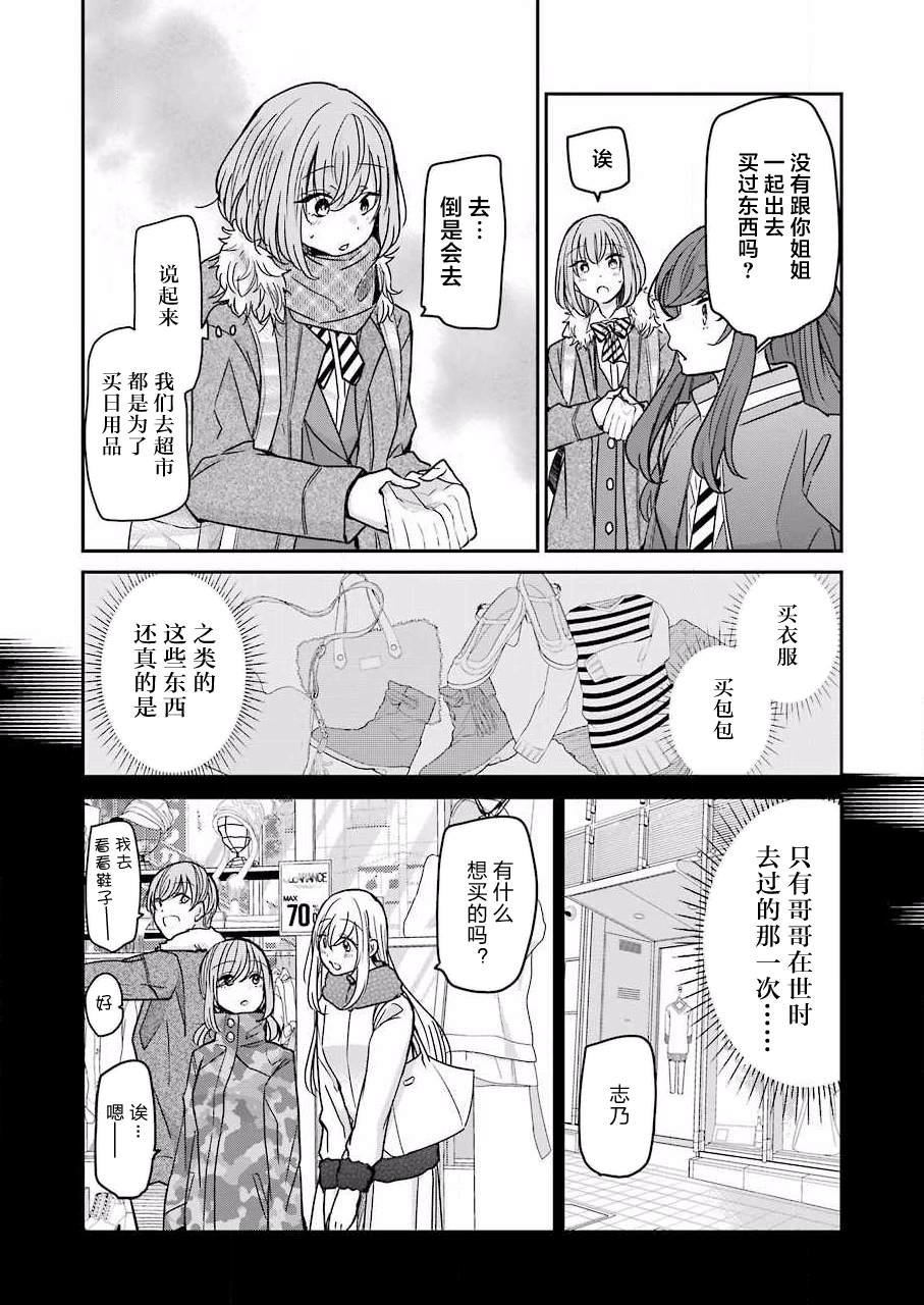 第90话