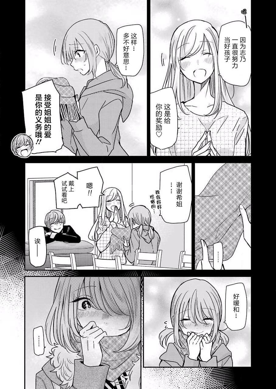 第90话