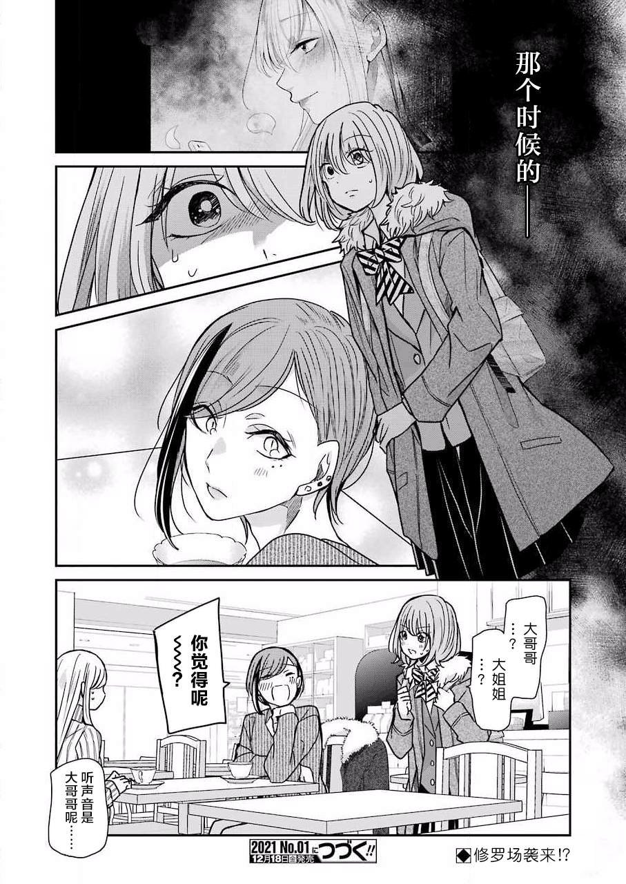 第90话