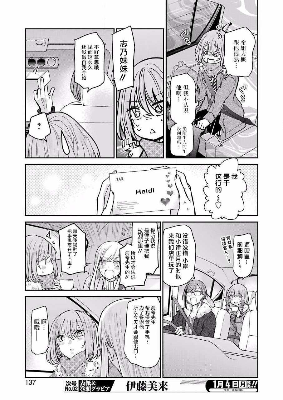 第91话