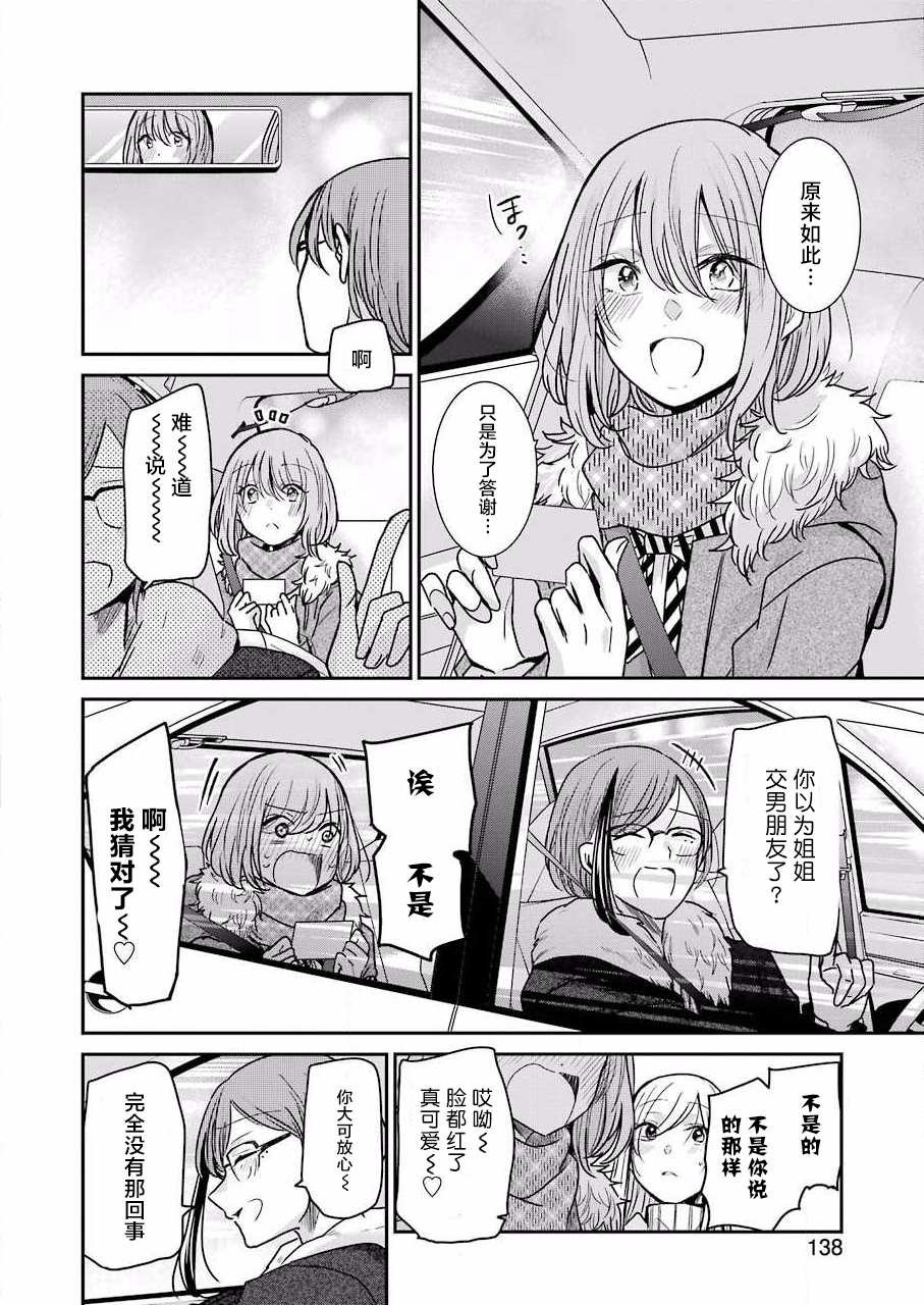 第91话