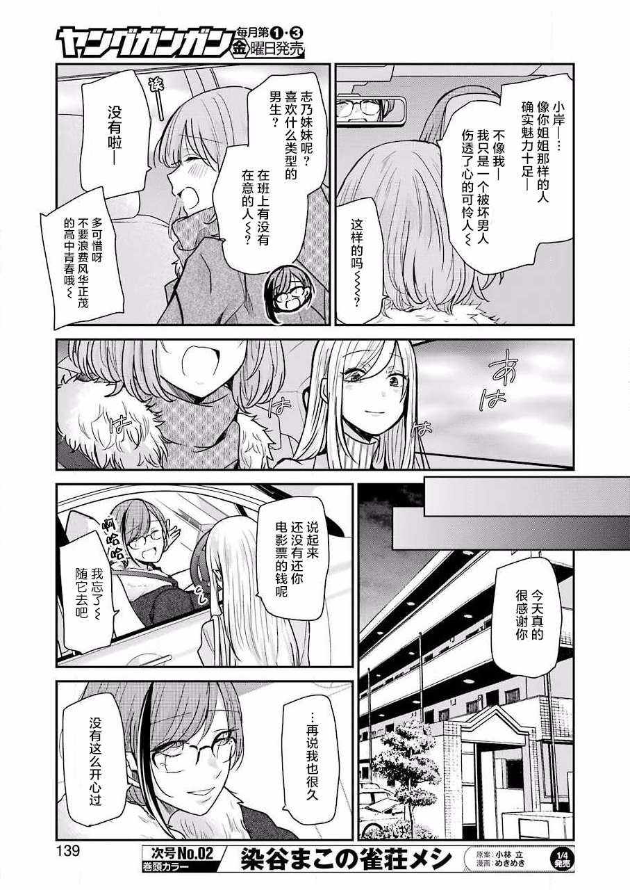 第91话