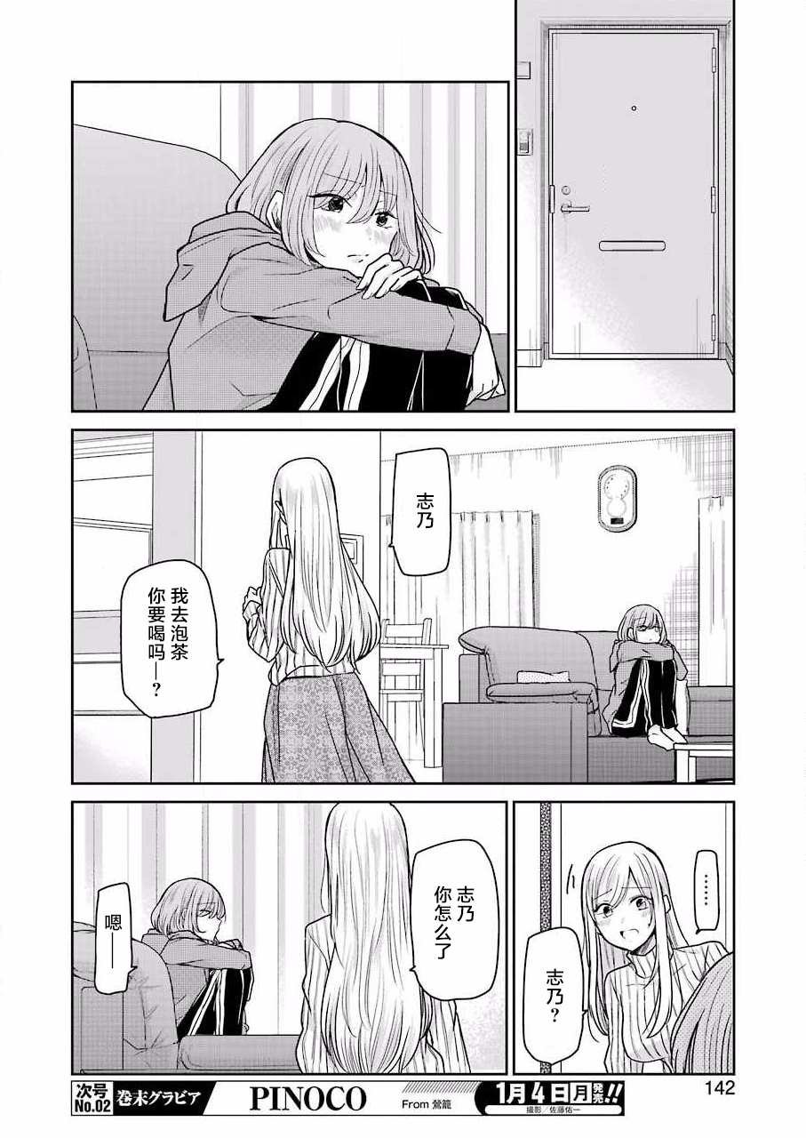 第91话