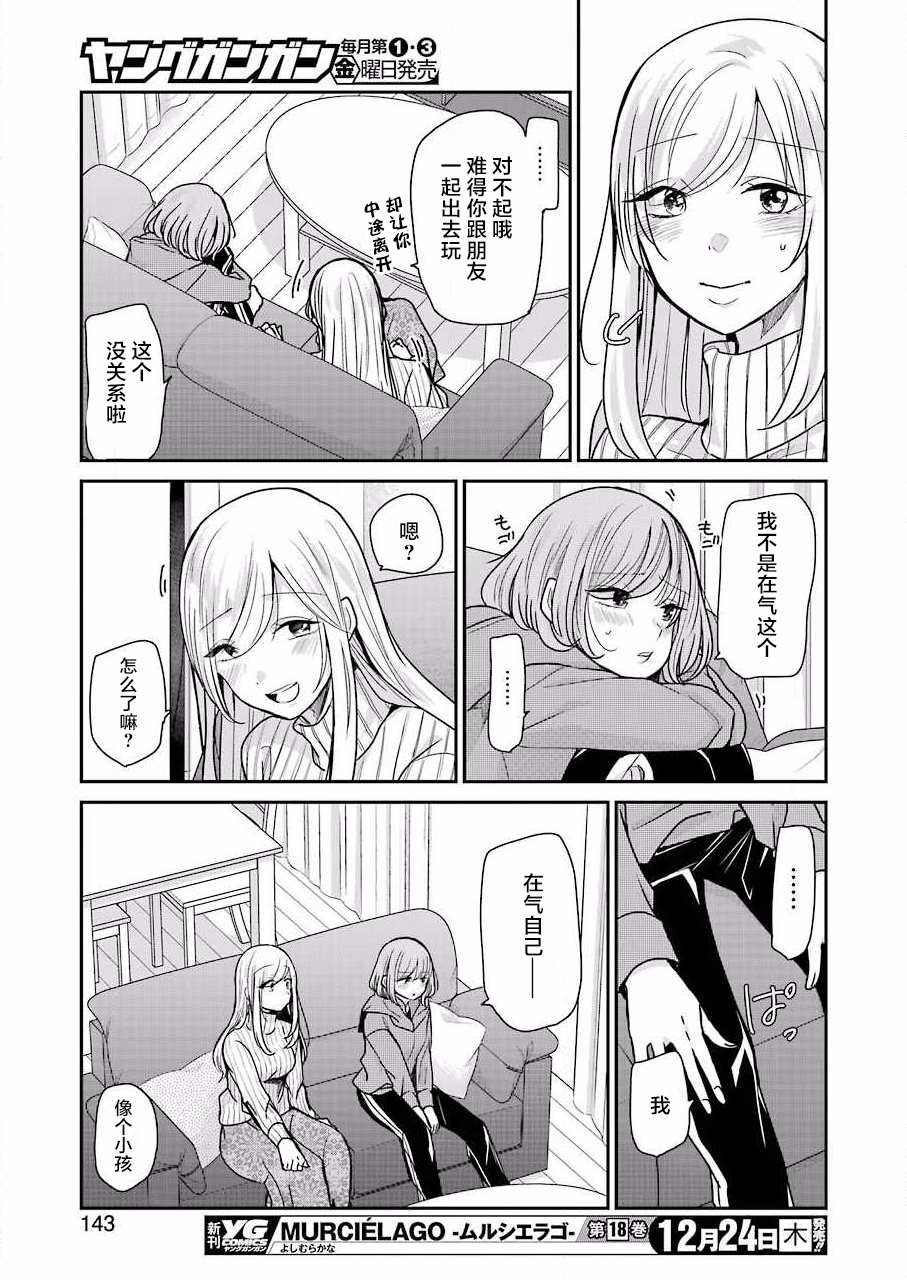 第91话