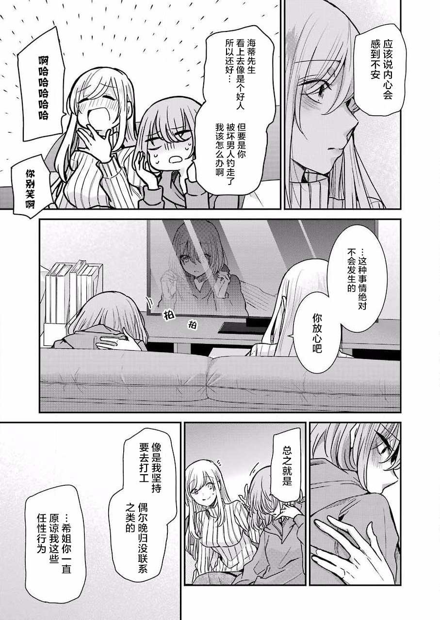 第91话