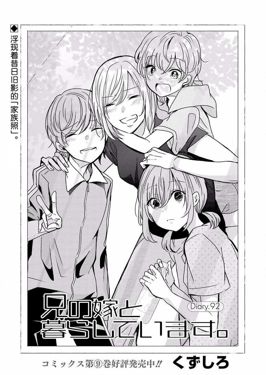 第92话