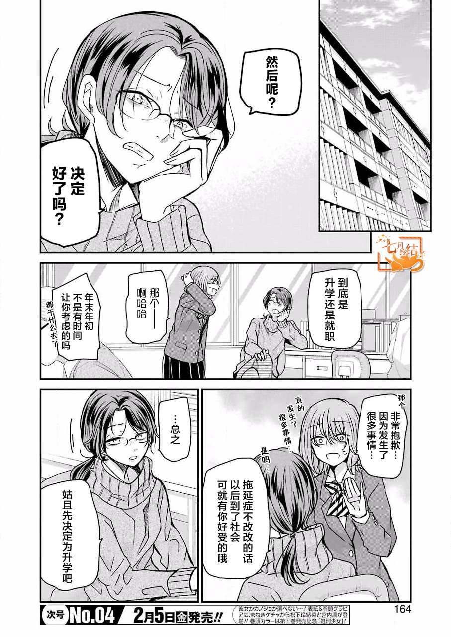 第92话
