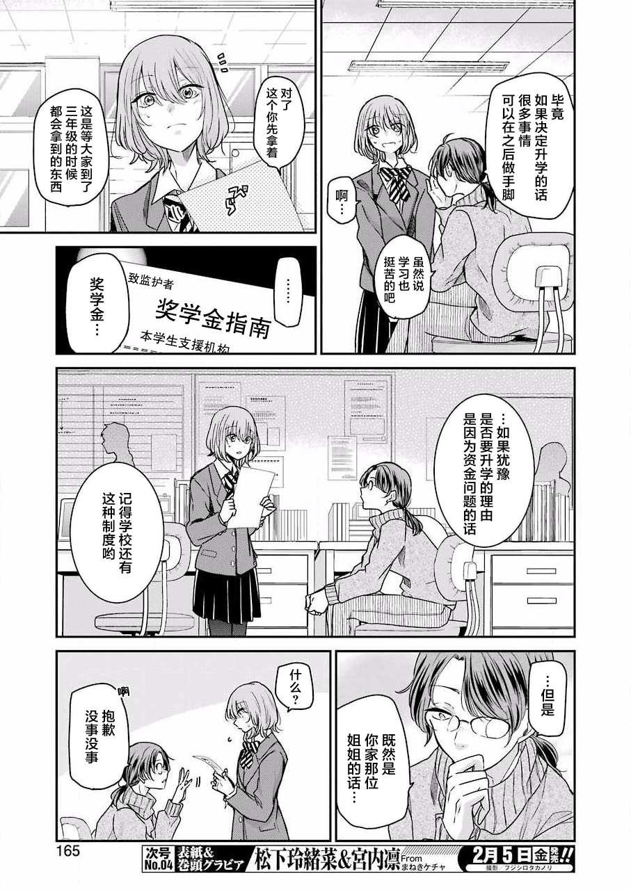 第92话