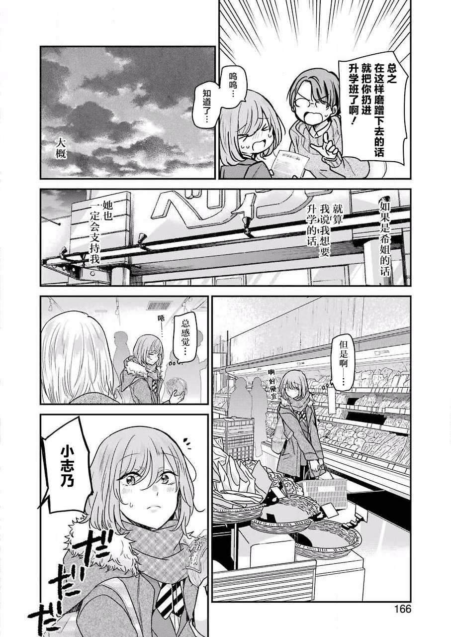 第92话