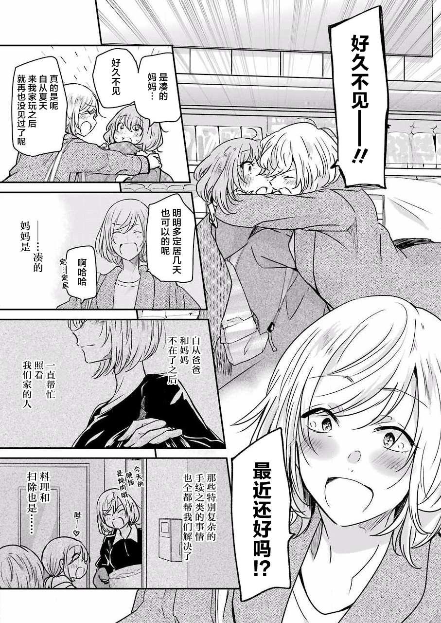 第92话