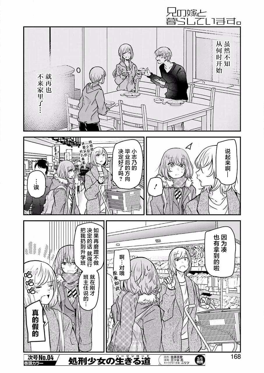 第92话