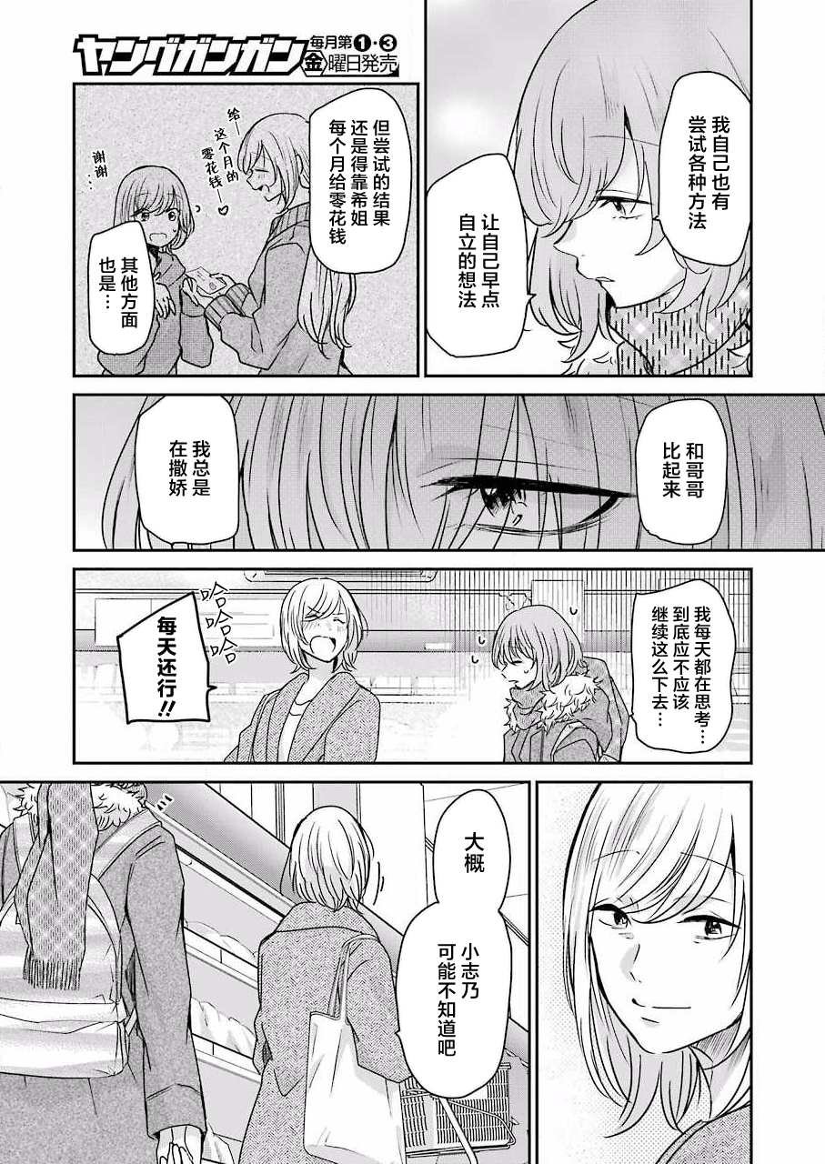 第92话