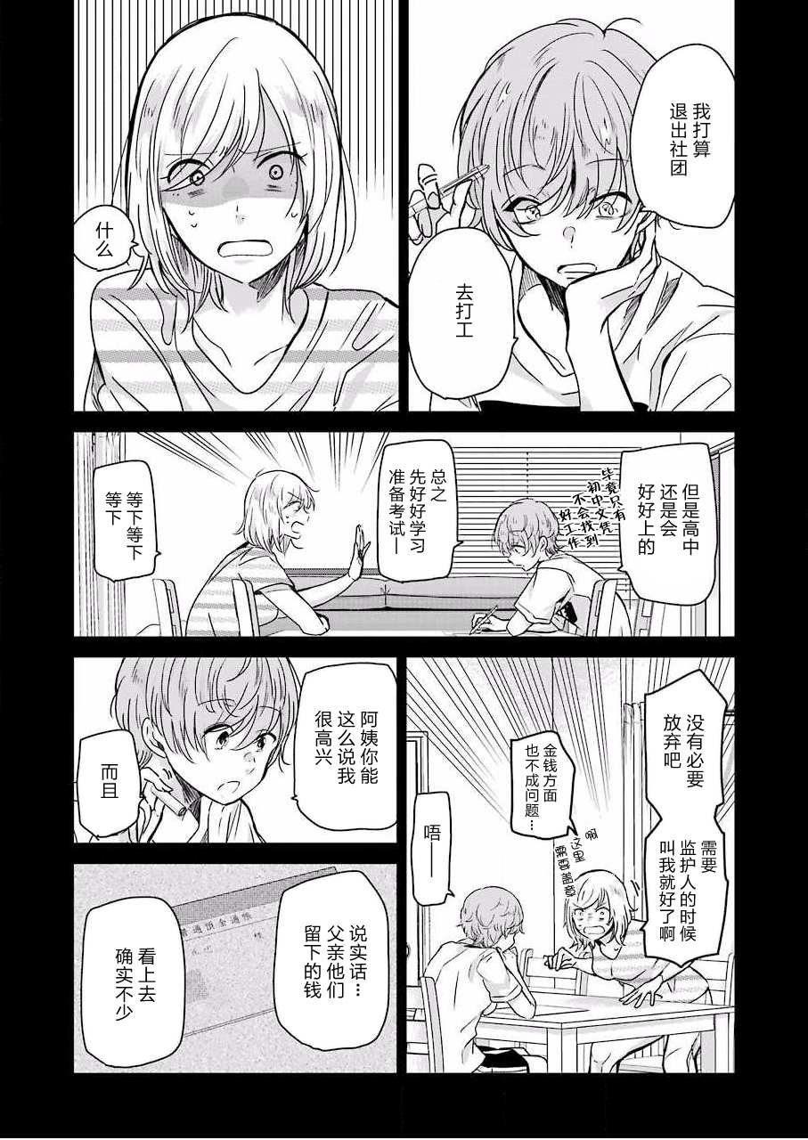 第92话