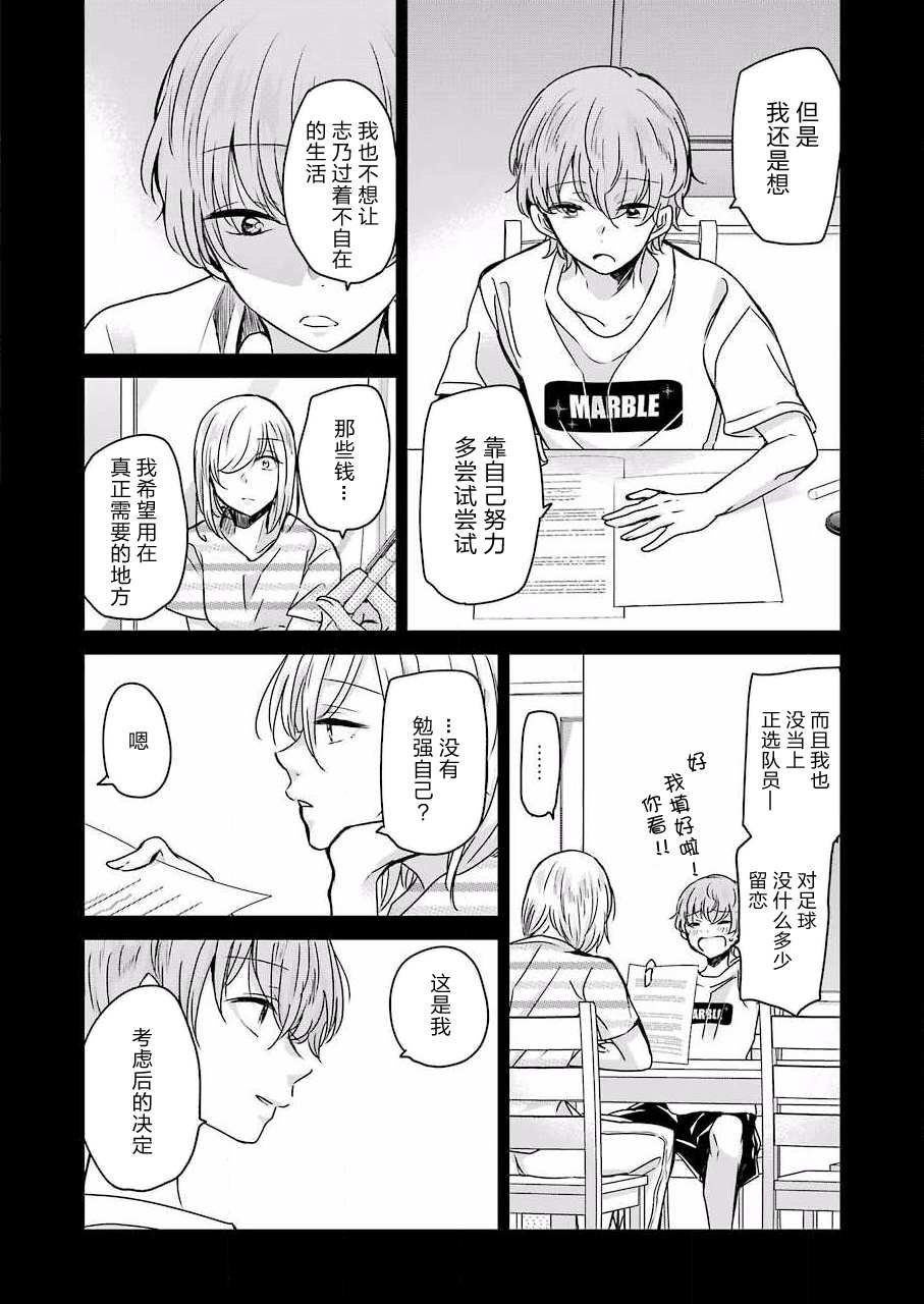 第92话