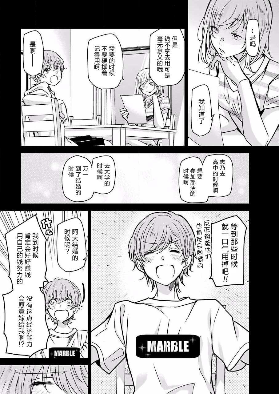 第92话
