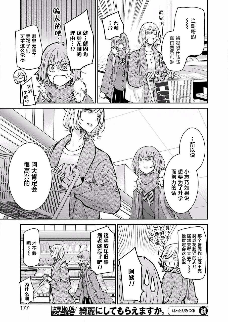 第92话
