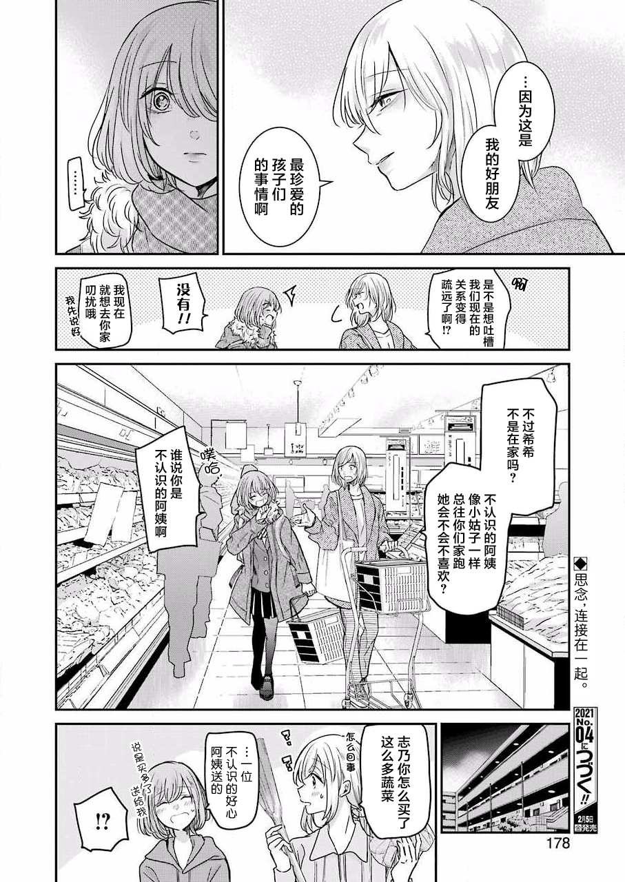 第92话