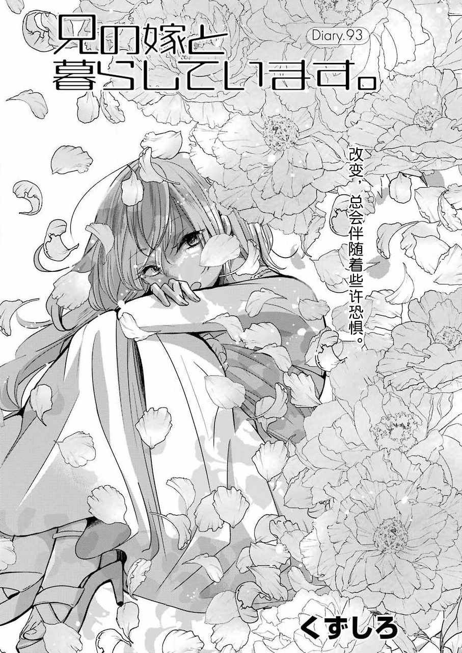 第93话