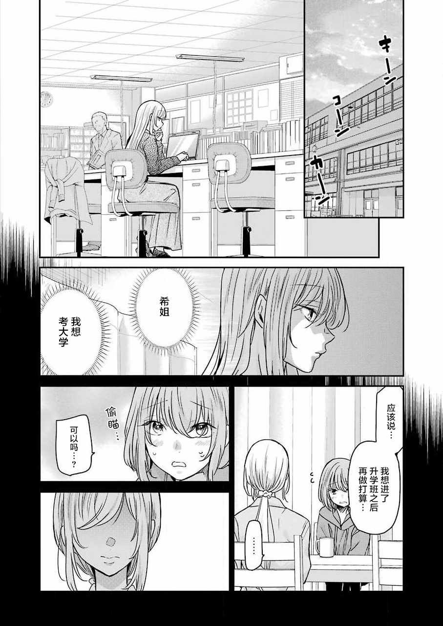 第93话