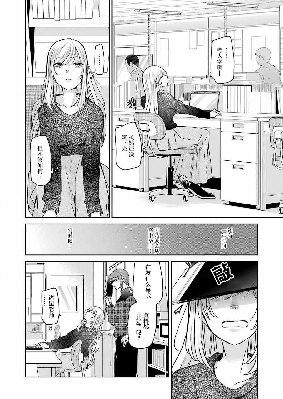 第93话