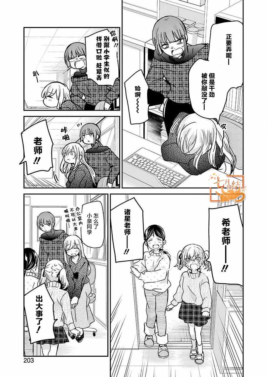 第93话