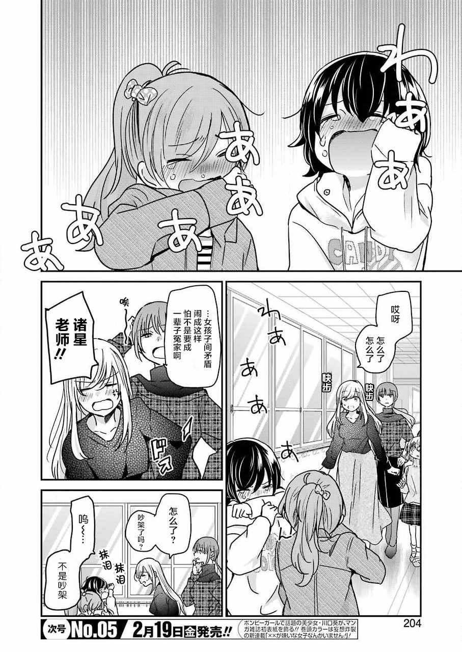 第93话