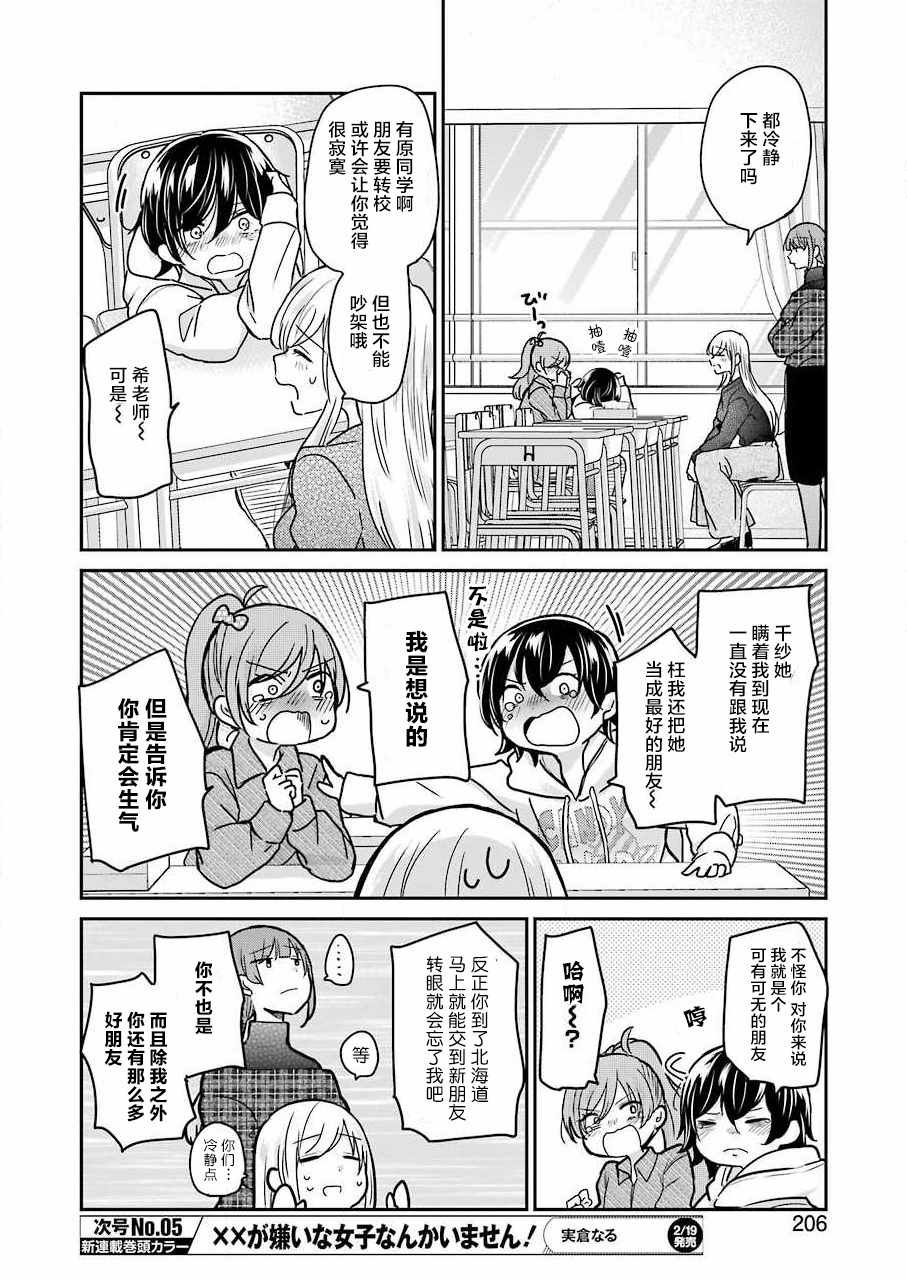 第93话
