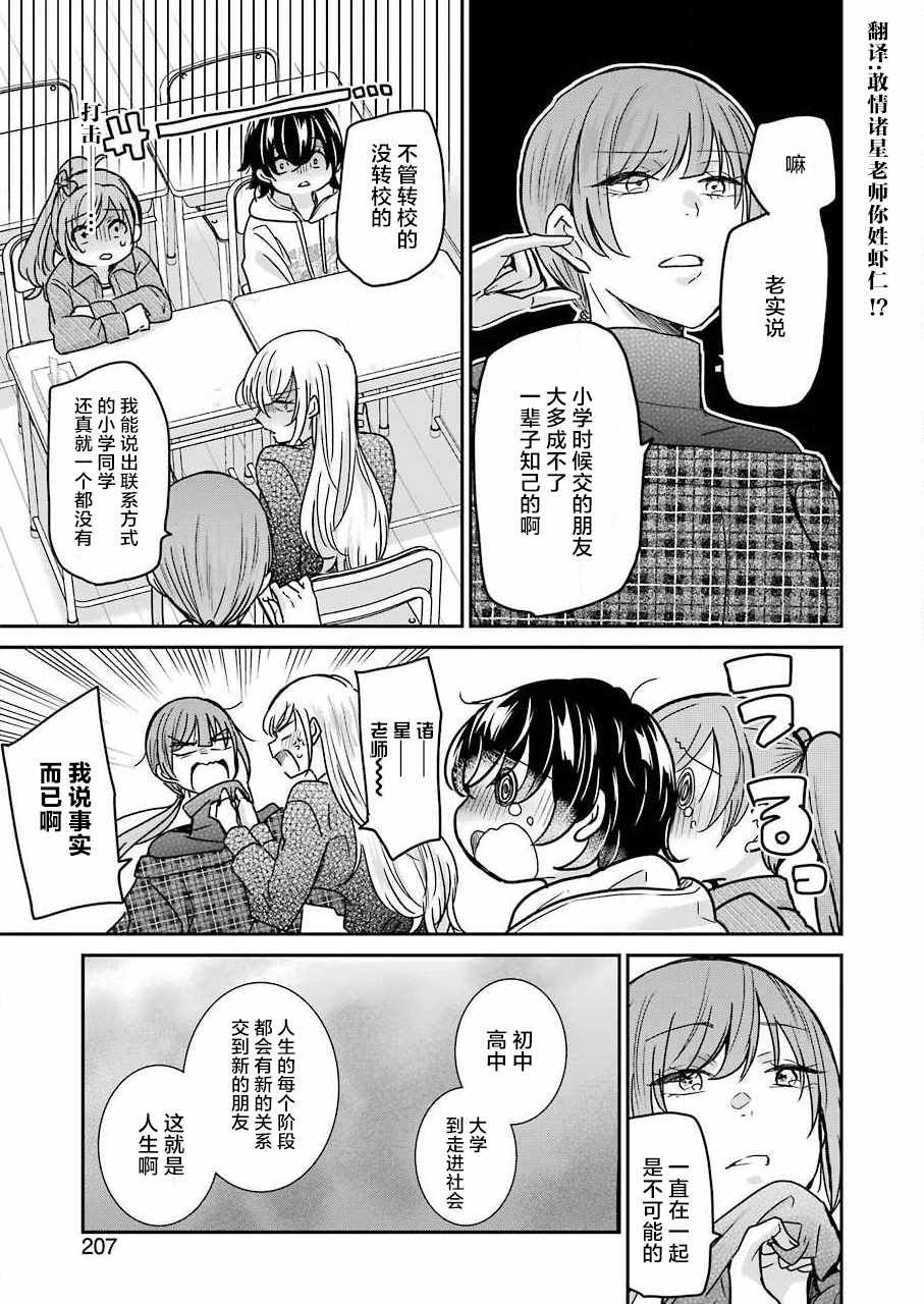 第93话
