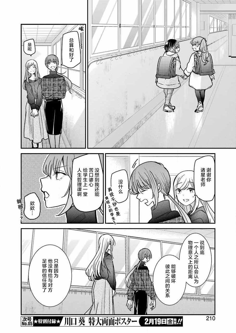 第93话