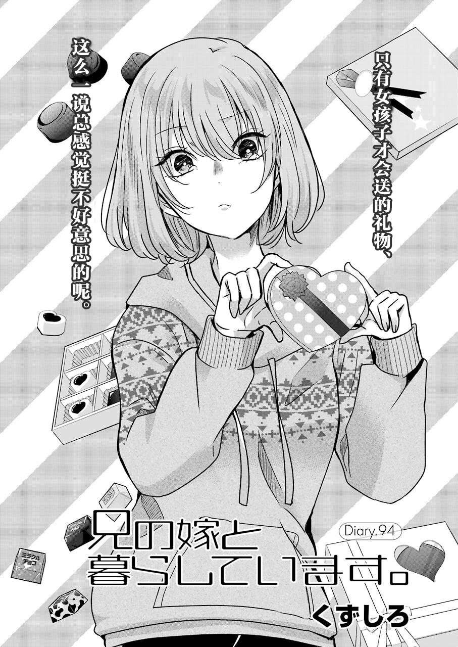 第94话