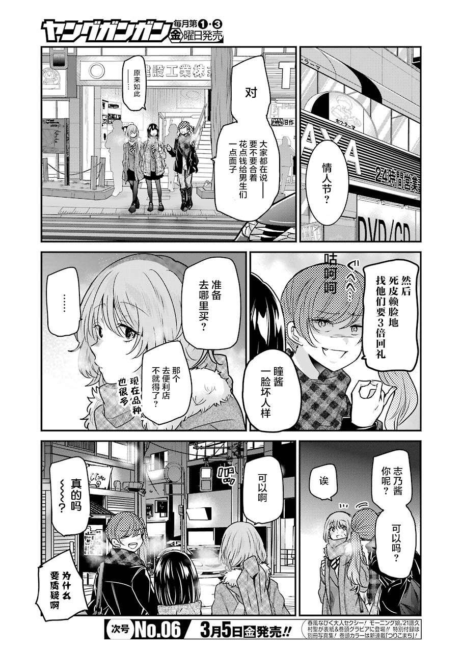 第94话