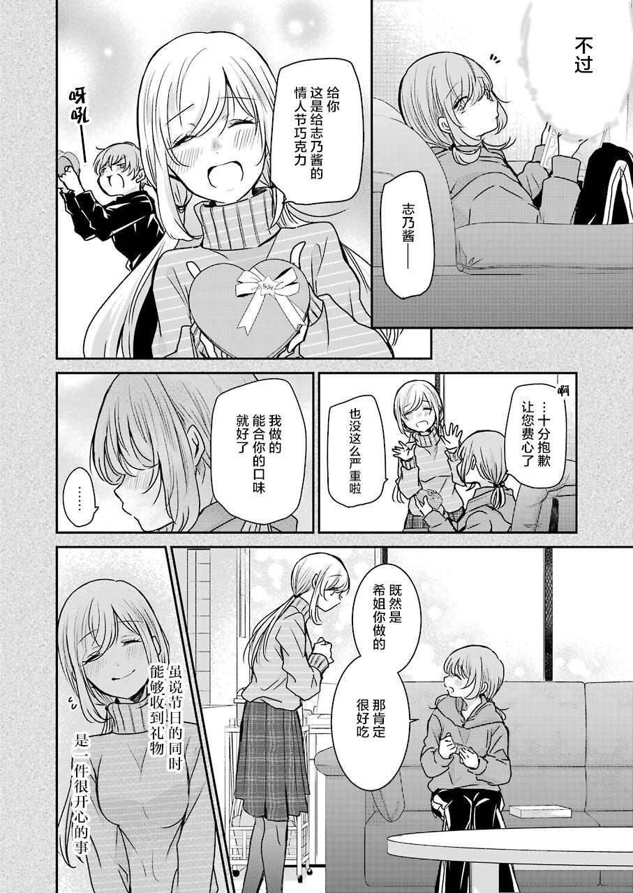 第94话