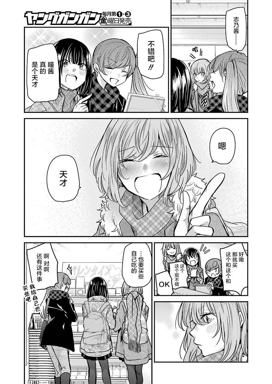 第94话