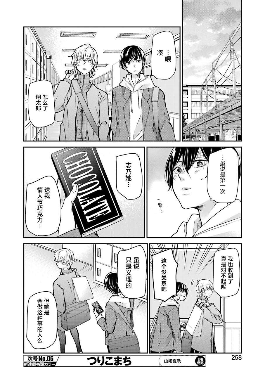 第94话