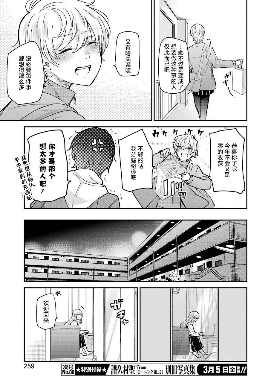 第94话