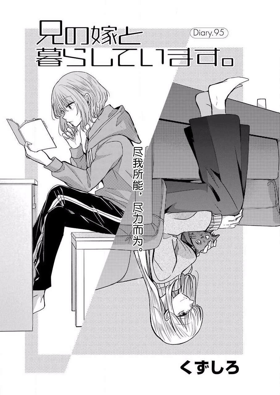 第95话