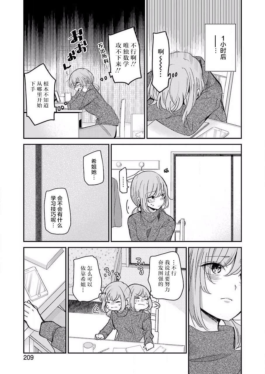 第95话