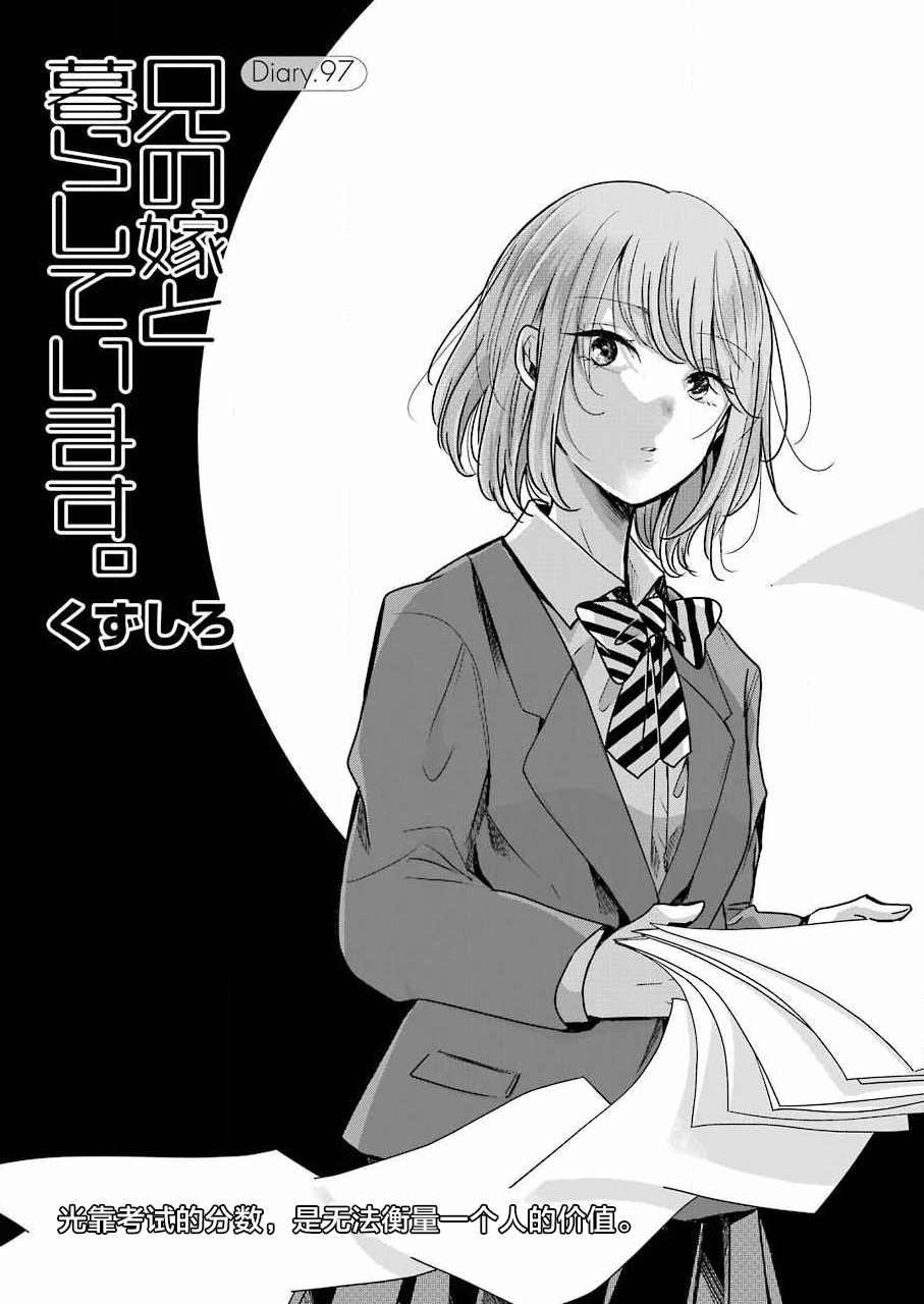 第97话
