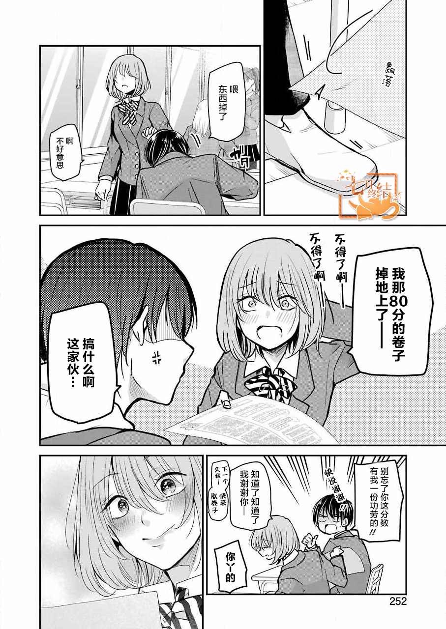 第97话