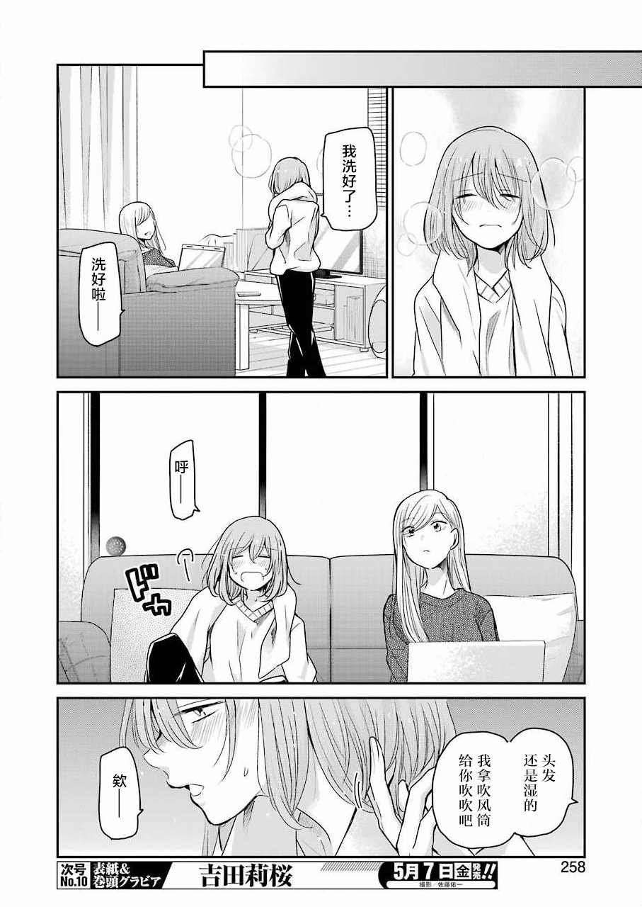 第97话