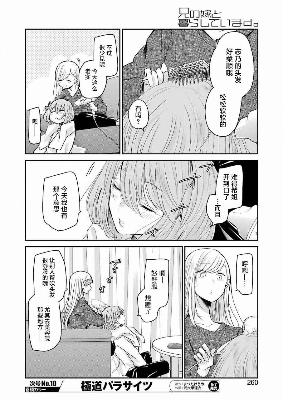 第97话